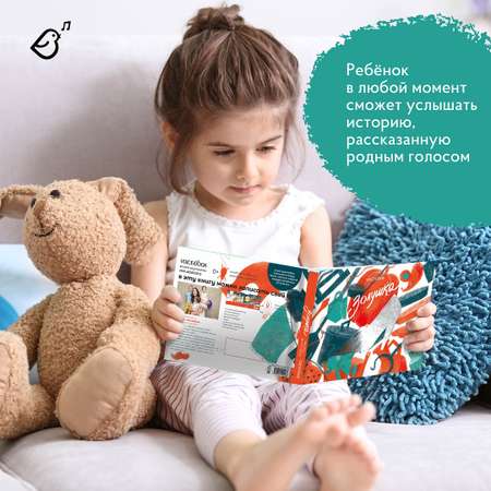 Книга-диктофон VoiceBook Золушка 11001