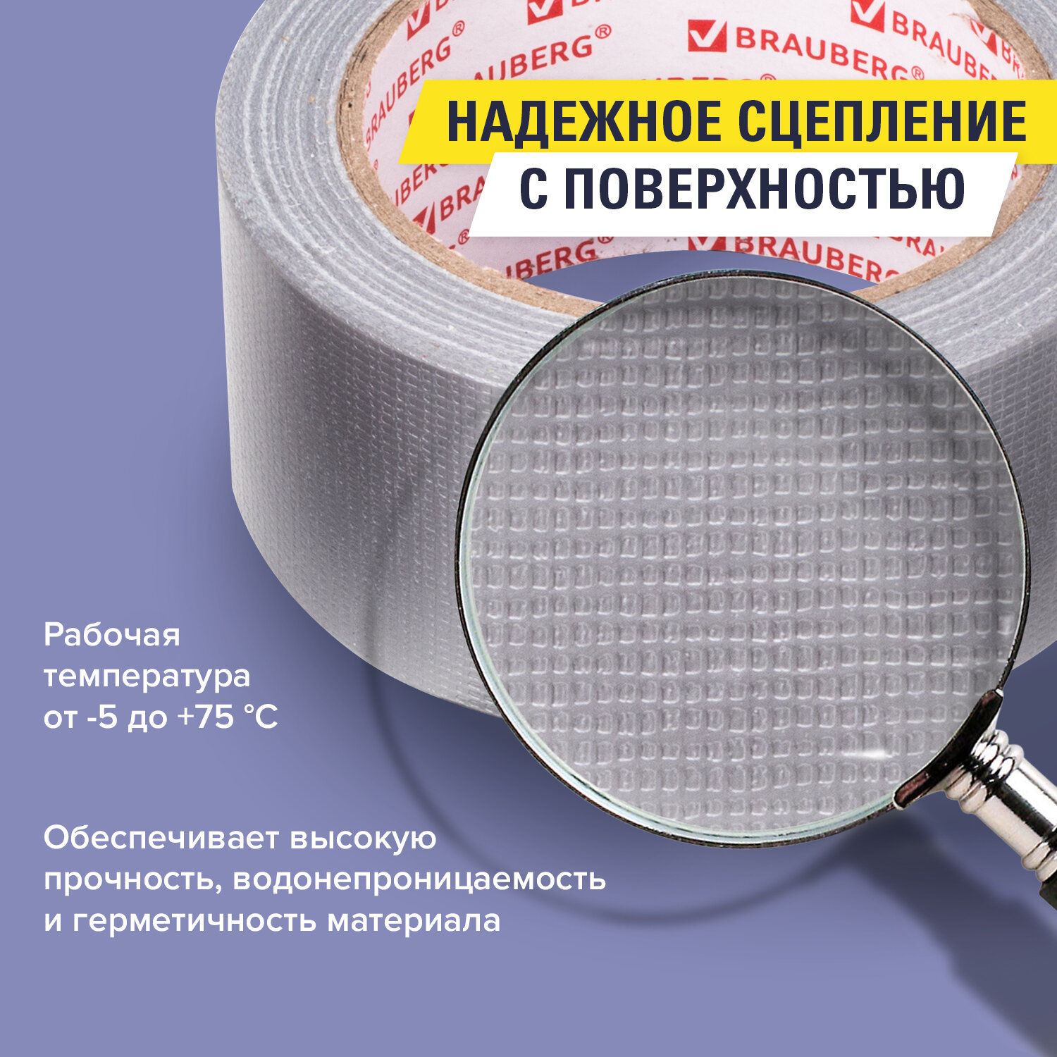 Клейкая лента Brauberg - фото 3