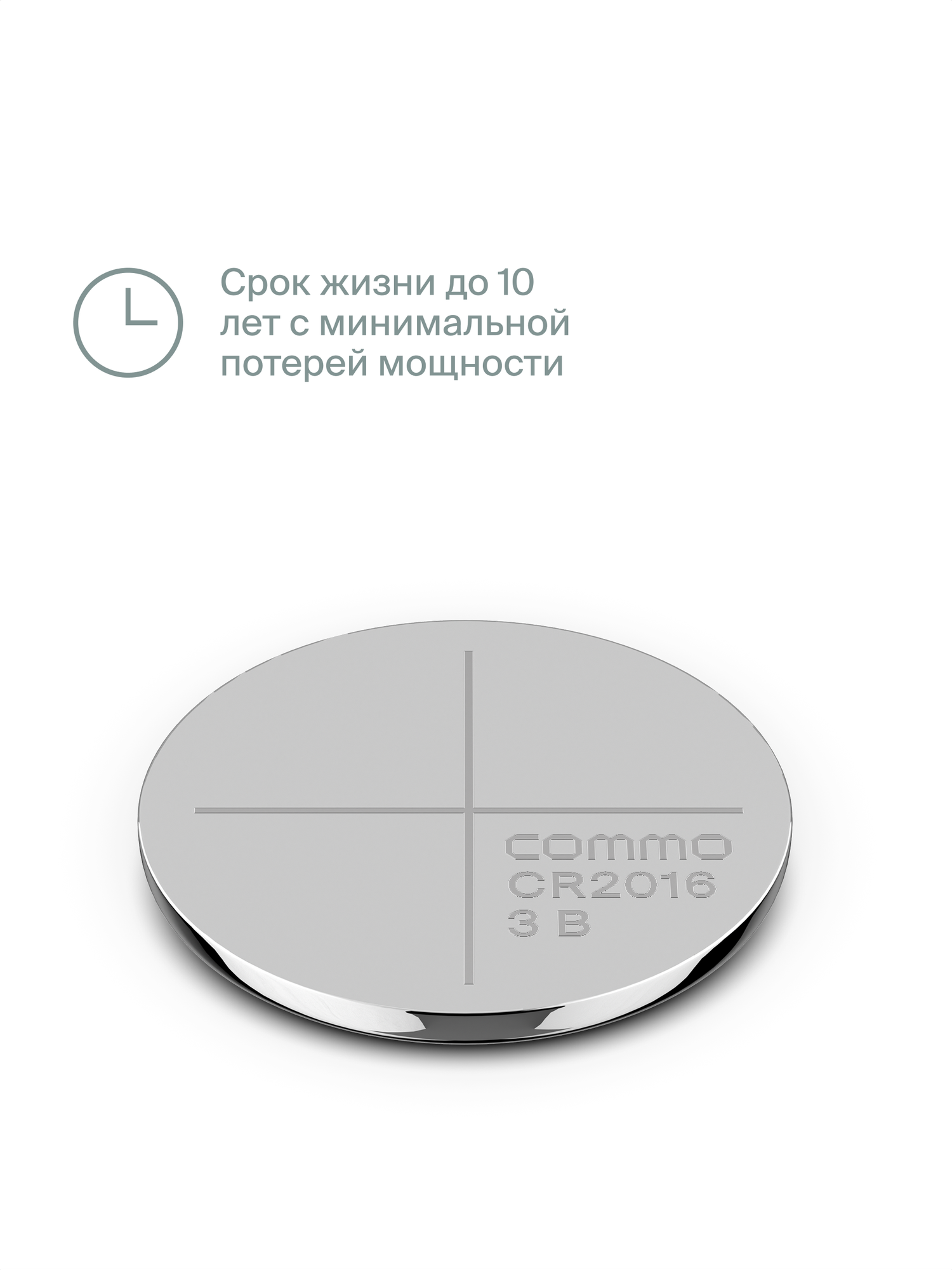 Батарейки литиевые COMMO Everyday Batteries CR2016 5 штук в упаковке - фото 2