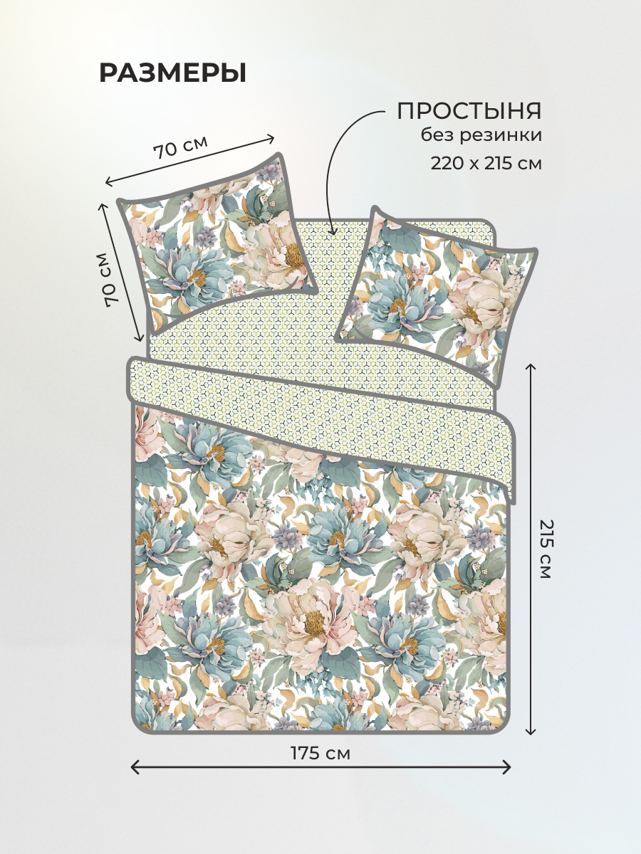 Комплект постельного белья BRAVO Фиори 4 предм. - фото 2