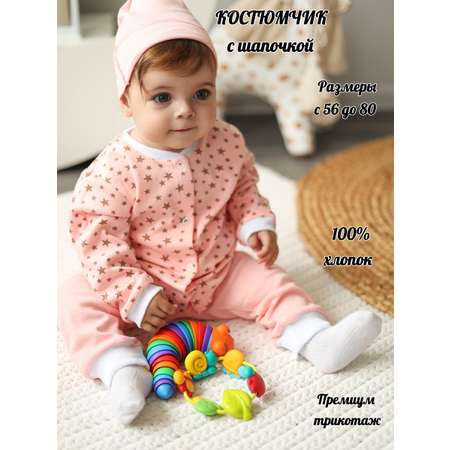 Кофточка с штанишками и шапкой Носики-Курносики