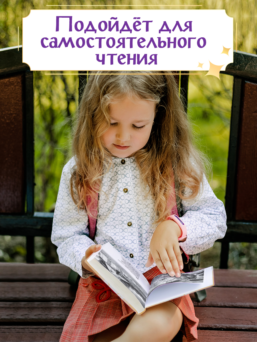 Книга Проф-Пресс Все русские народные сказки - фото 6