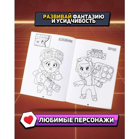 Раскраска HitMix Бравл Старс