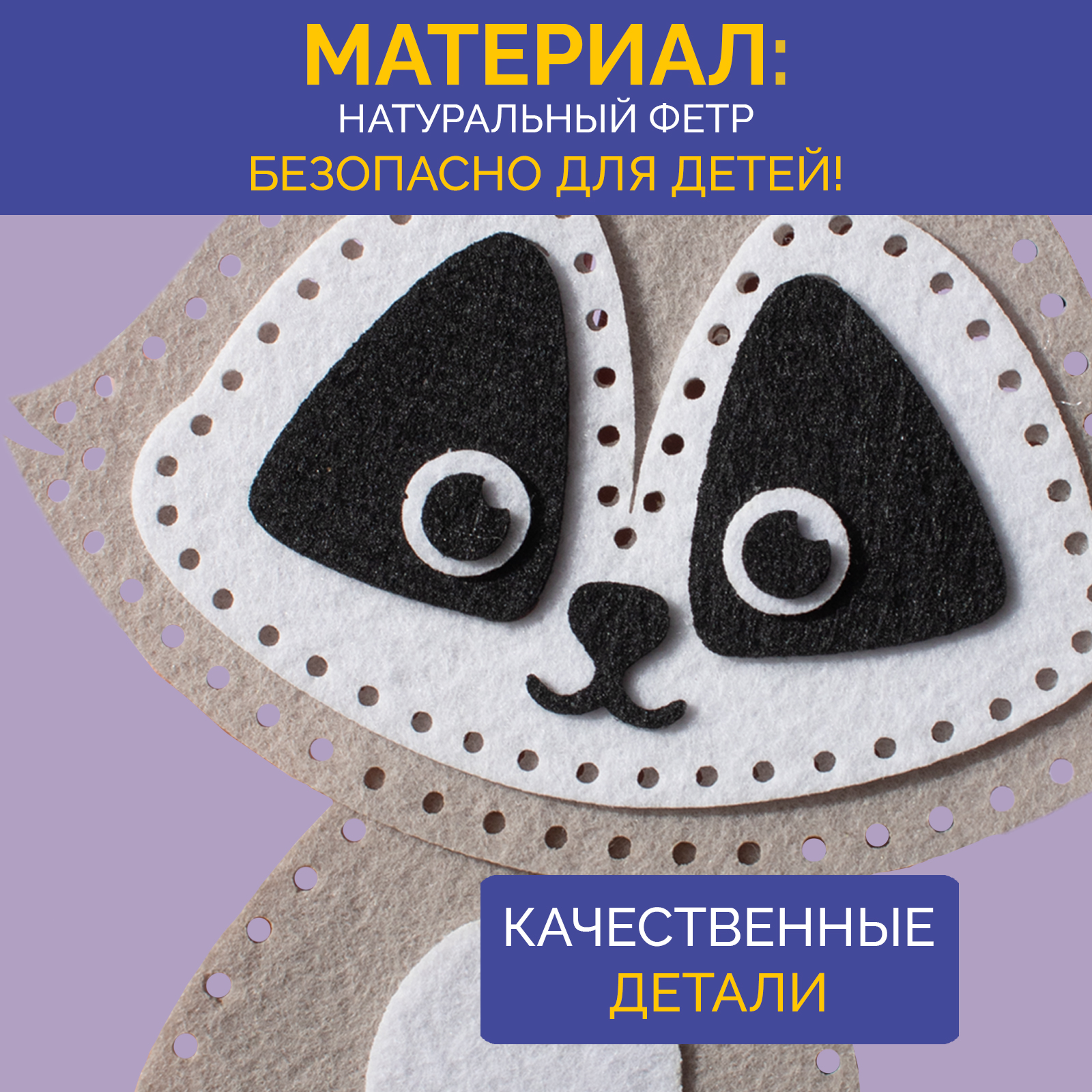 Набор для творчества МУЛЬТИЗАВРИК шитье - фото 4