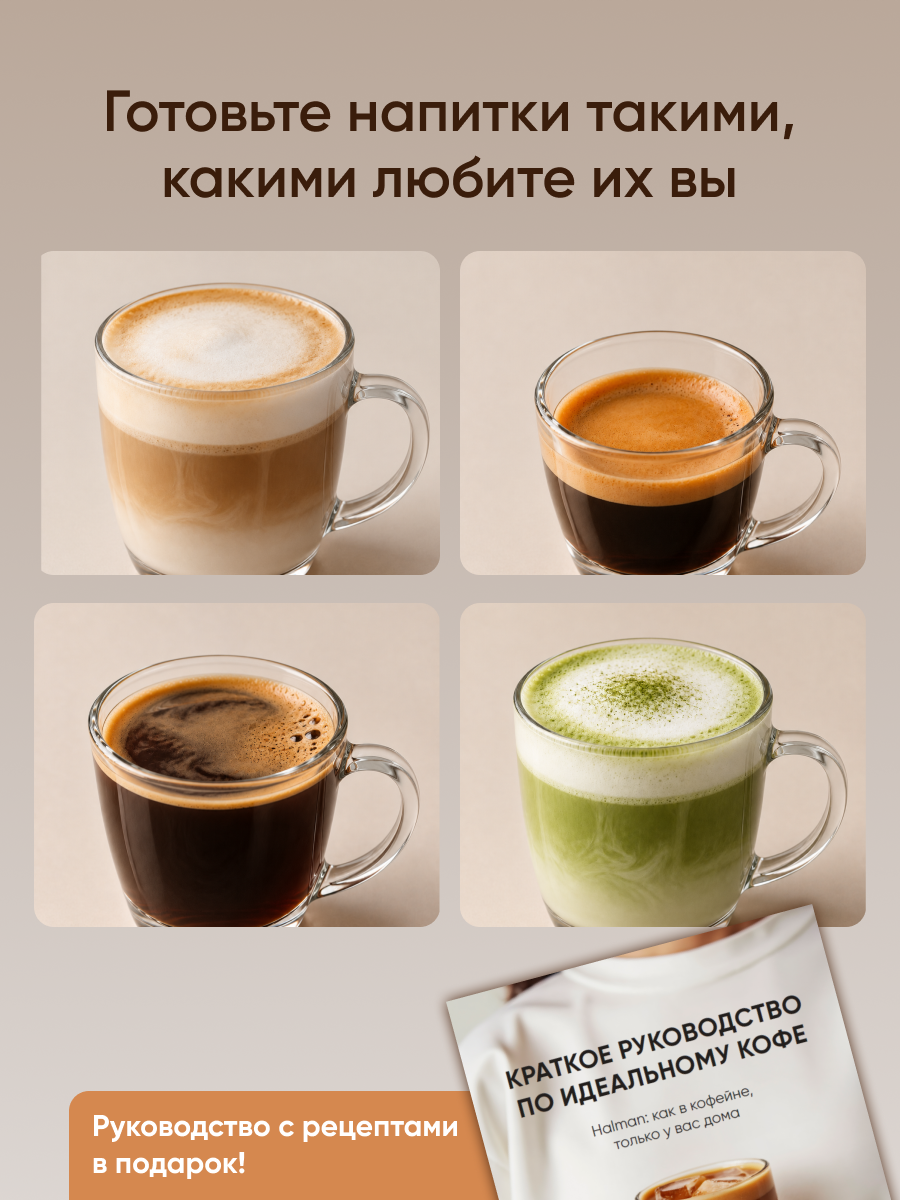 Кофемашина рожковая HALMAN CFE3 - фото 10