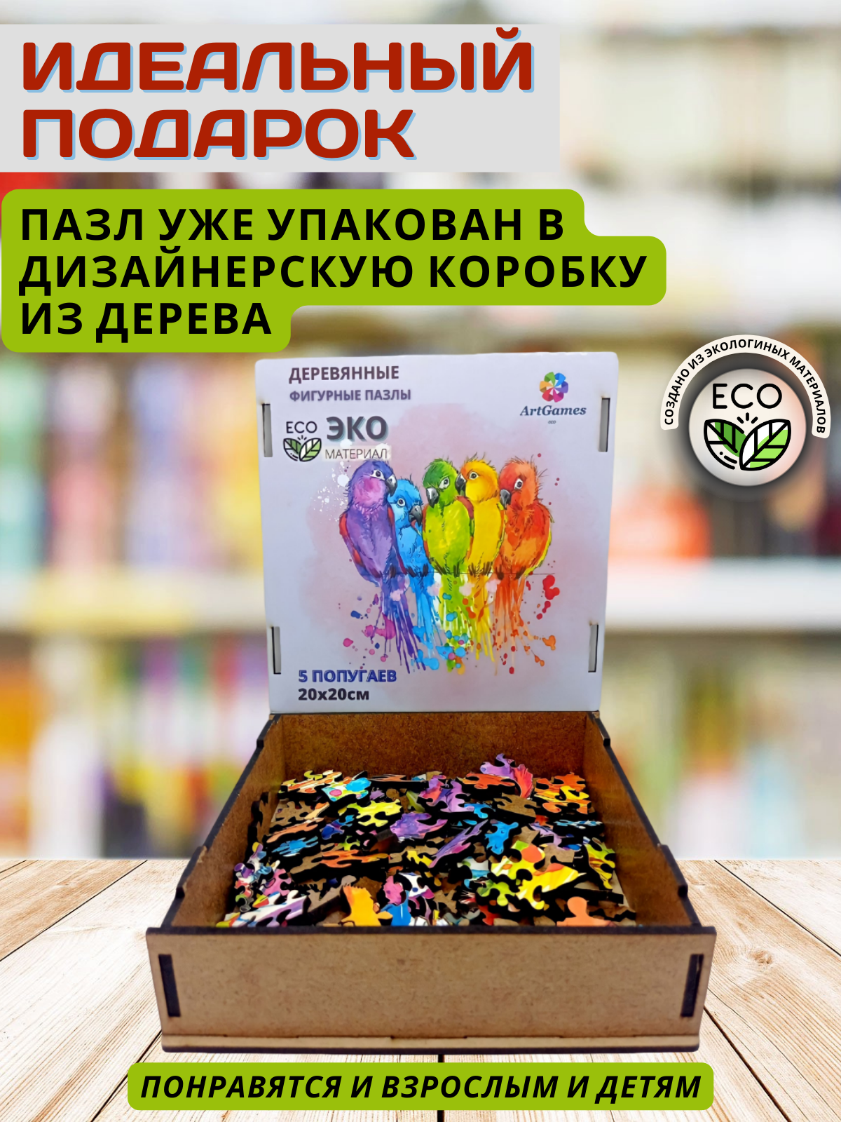 Пазл ArtGames eco классический - фото 8
