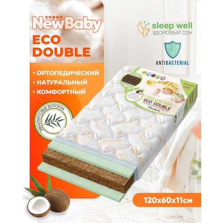 Матрас Boom Baby NB Eco Double 120х60