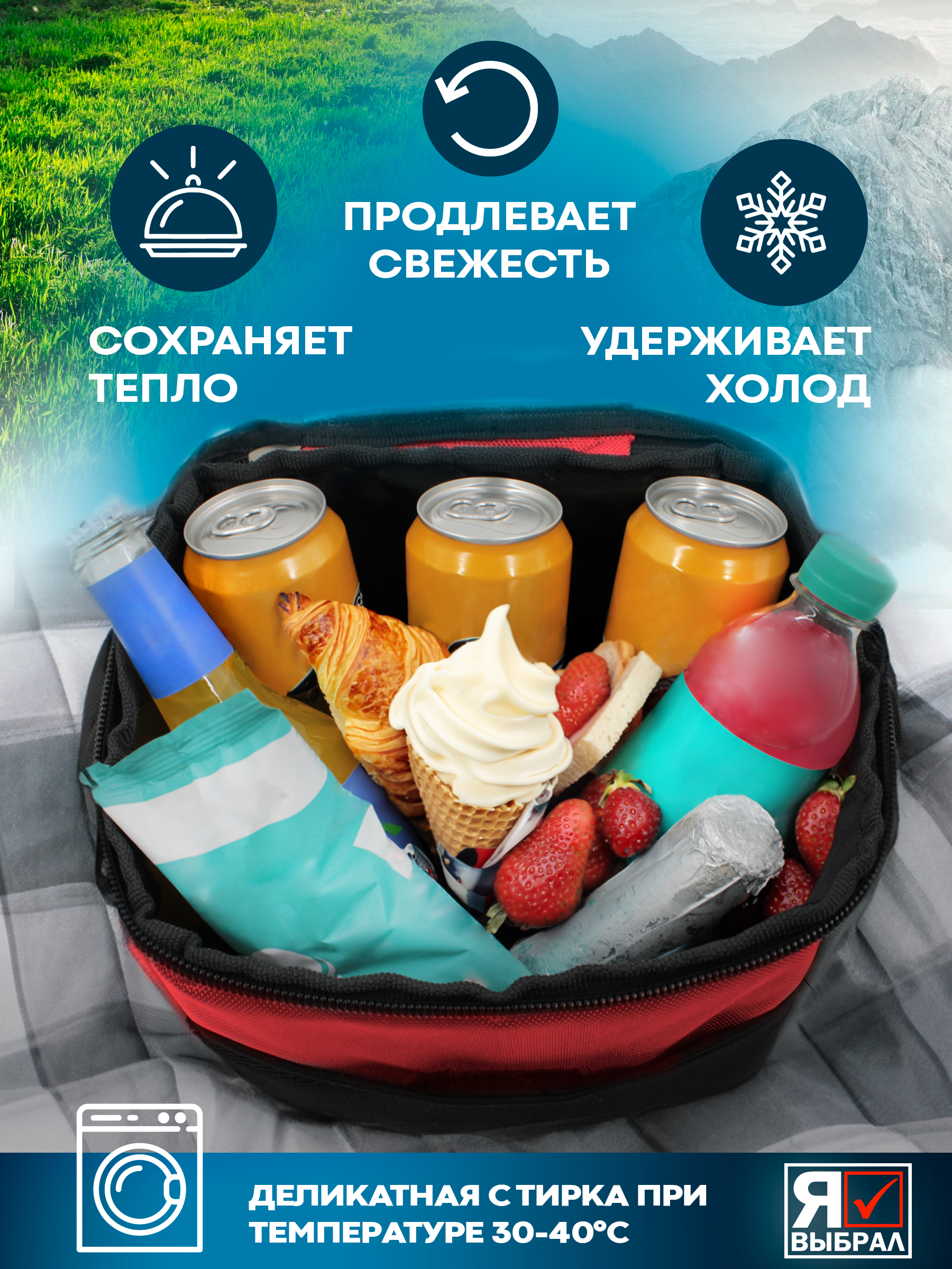 Термосумка Я Выбрал 10 л красная для еды и бутылочек - фото 5