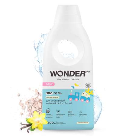 Гель для стирки вещей малышей WONDER Lab Пудра и ваниль от 0 до 2лет 1400мл
