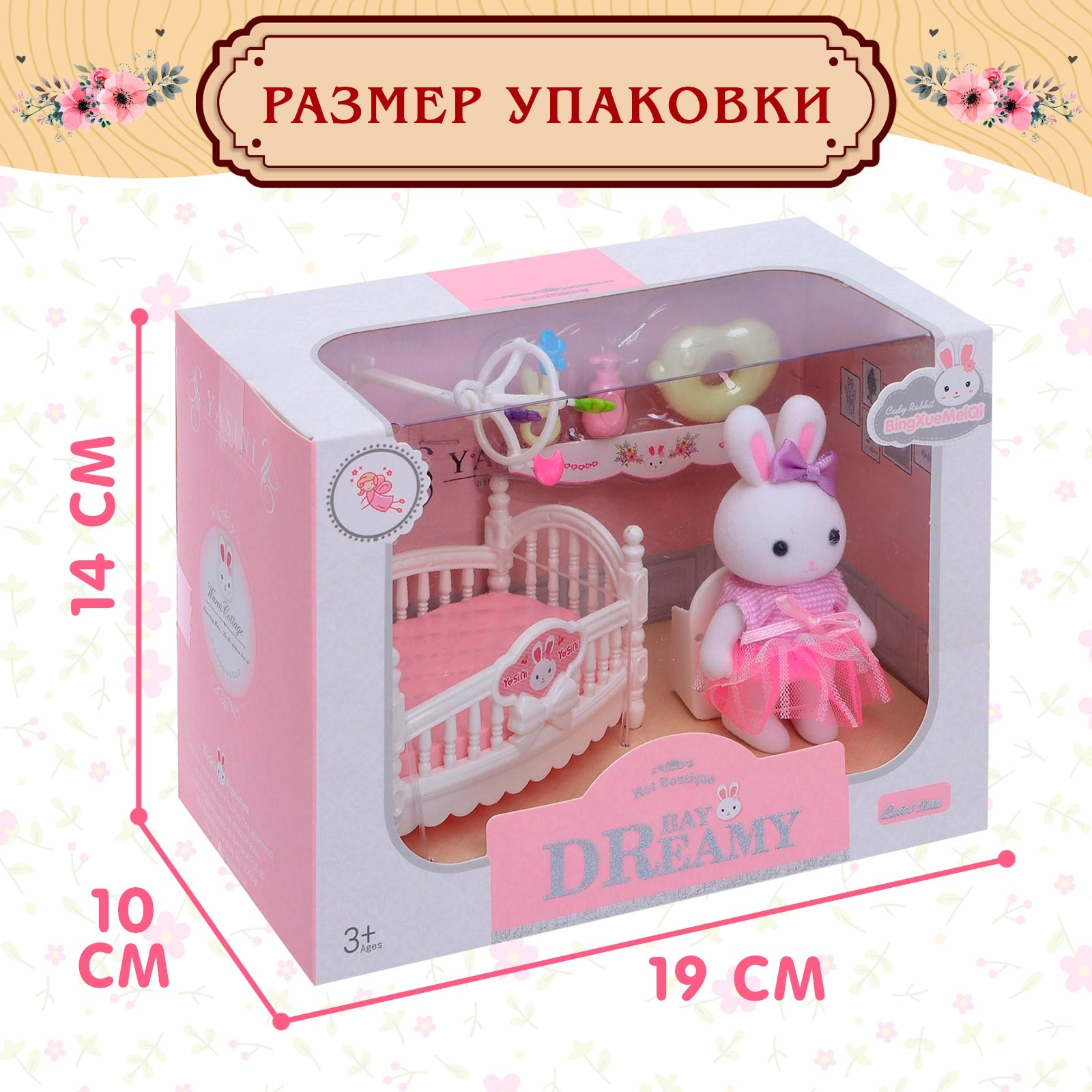 Аксессуар для кукол Sima-Land кровать 5078249 - фото 6