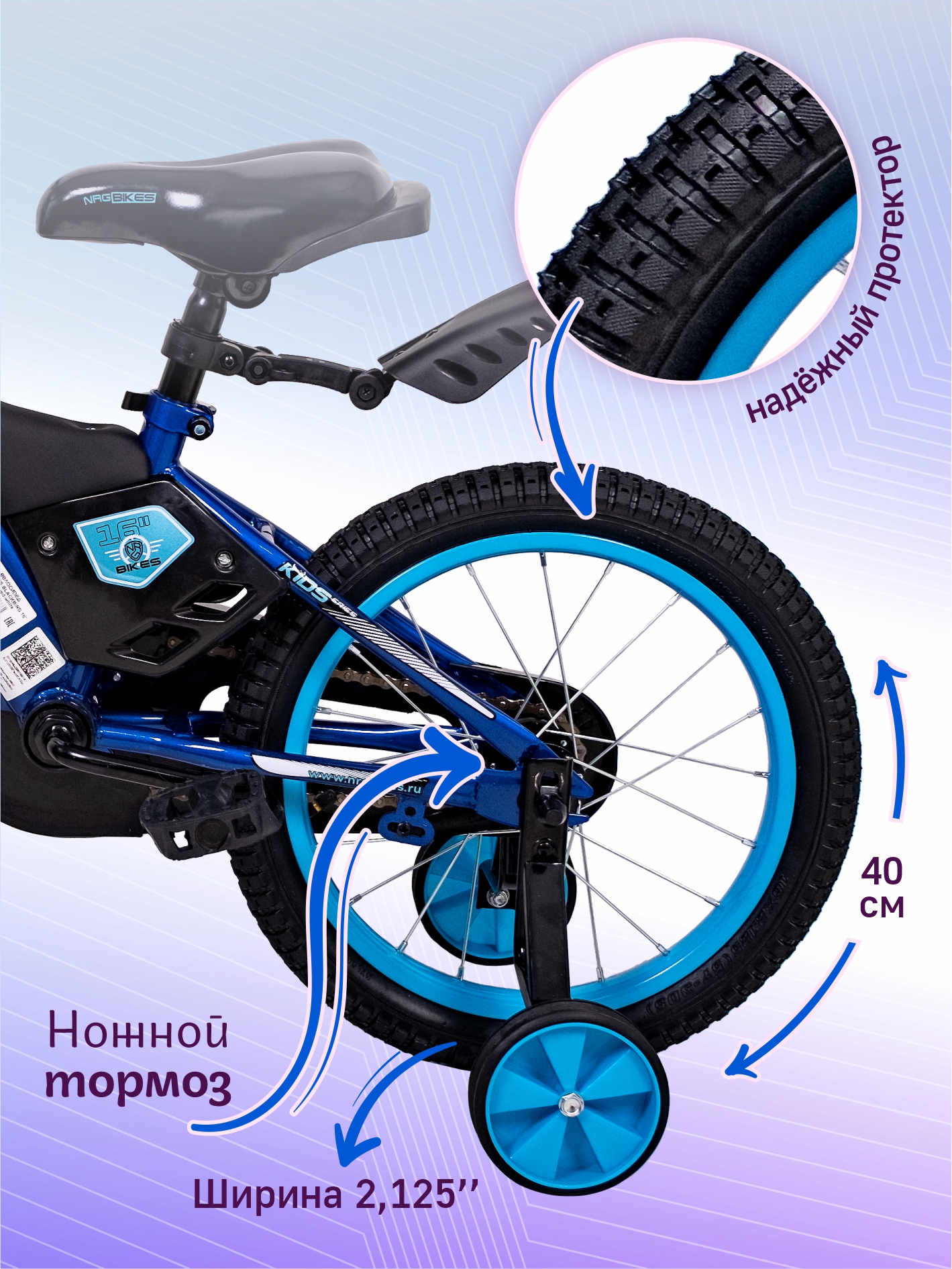 Двухколесный велосипед NRG BIKES 16 дюймов - фото 6