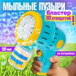 Мыльные пузыри 1TOY