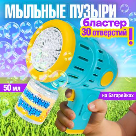 Мыльные пузыри 1TOY