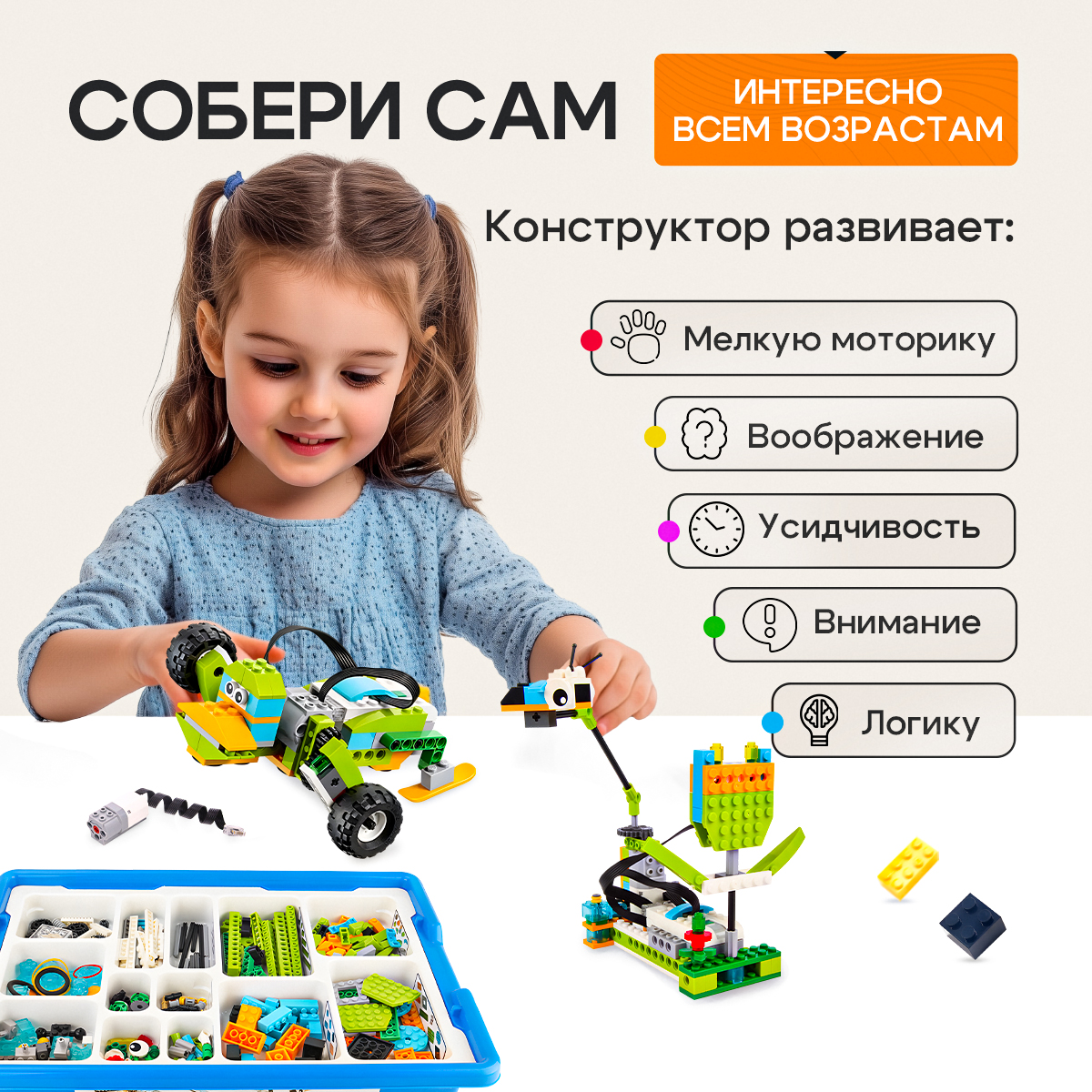 Конструктор Soul Sister Электронный конструктор электронный 280 дет. - фото 2