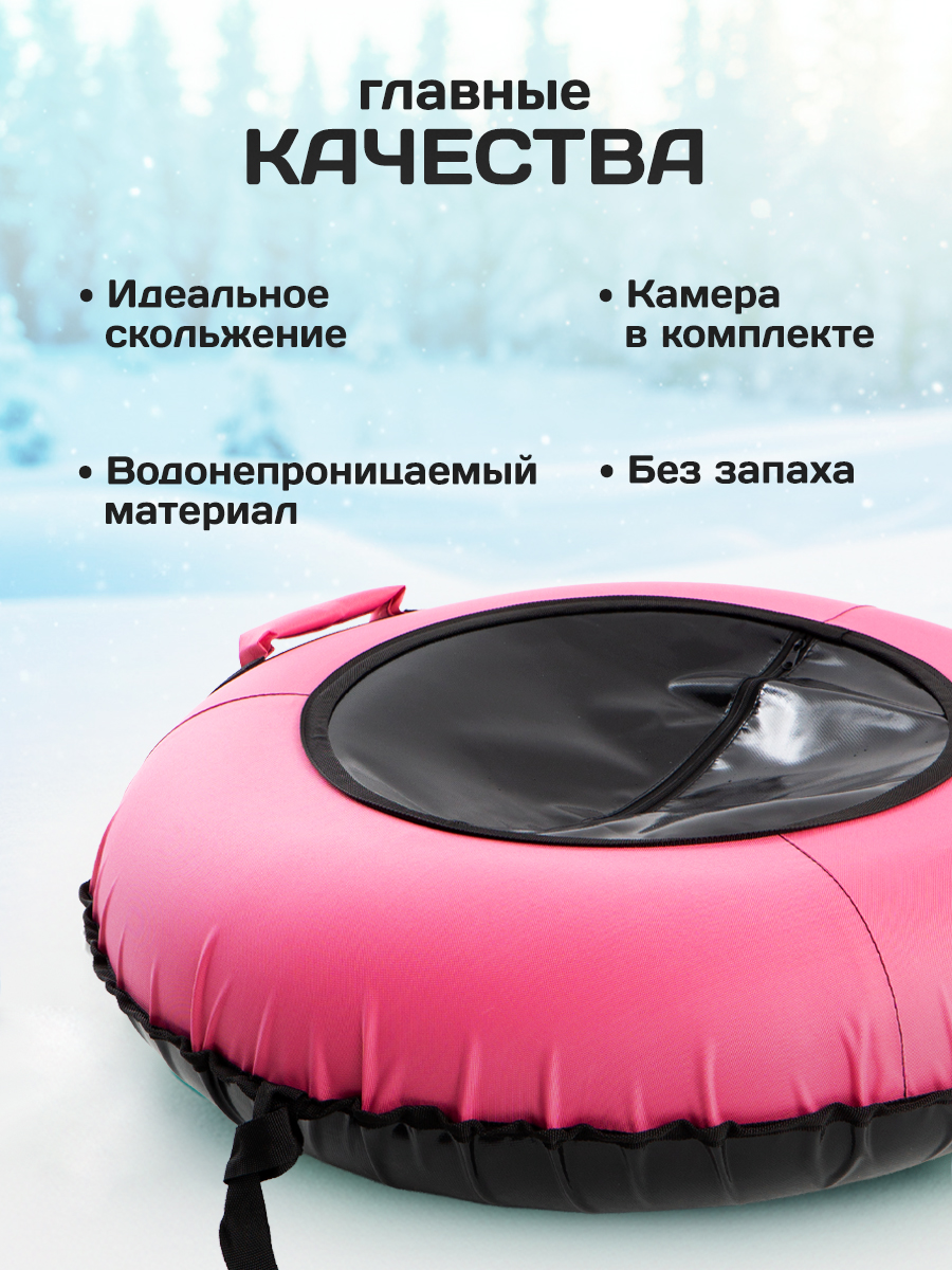Тюбинг Saimaa 90 см - фото 6