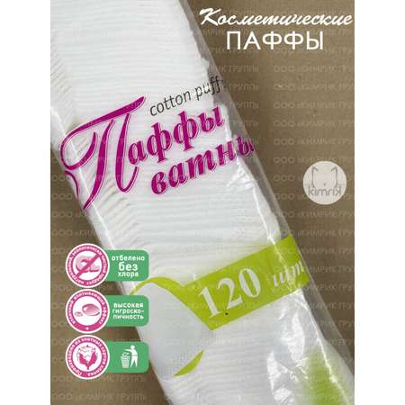 Ватные диски Емельянъ Савостинъ 120 шт.