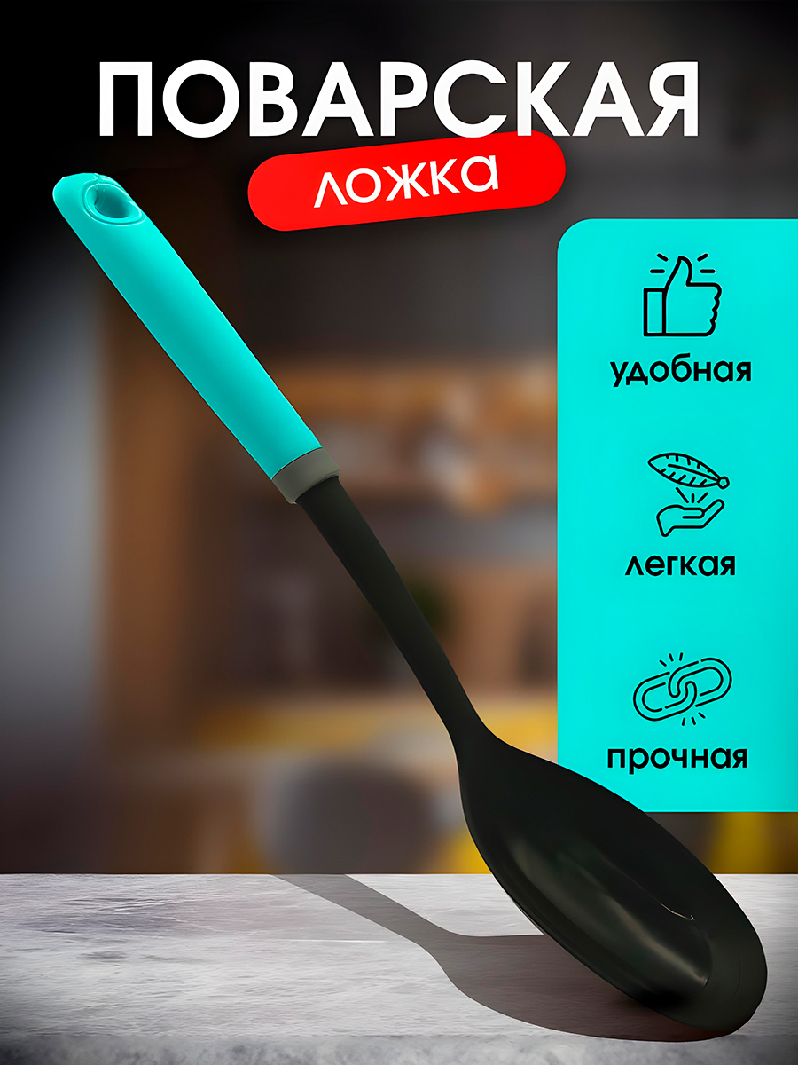 Ложка-половник Miloly нейлоновый - фото 1