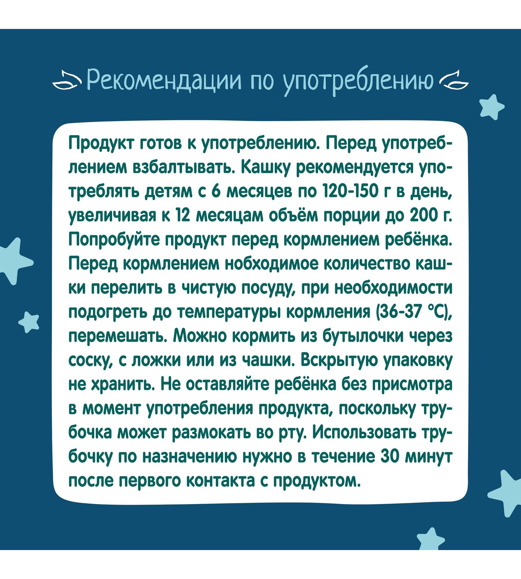 Кашка ФрутоНяня молочная гречневая с яблоком 0,2 л с 6 месяцев - фото 5