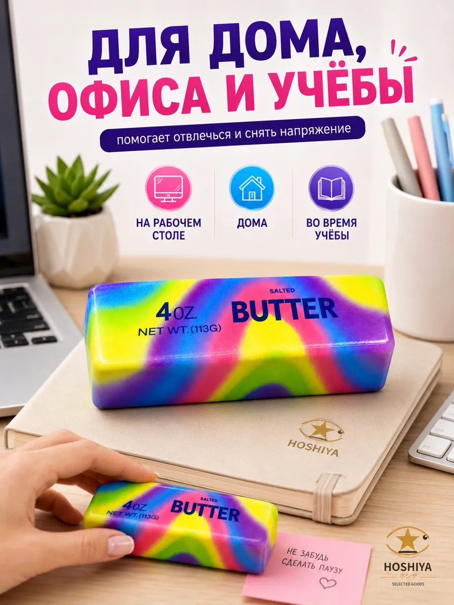 Игрушка-антистресс ТОТОША сквиш Сквиш масло радужный с запахом в ассортименте - фото 5