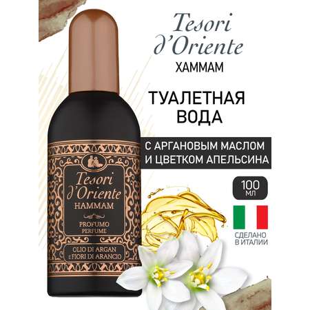 Туалетная вода Tesori dOriente Хаммам
