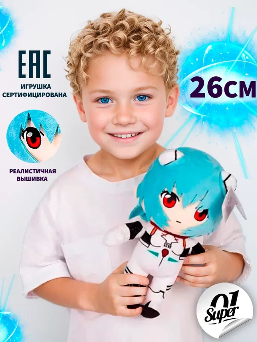 Мягкая игрушка Super01 Рей Аянами Евангелион 26 см - фото 1