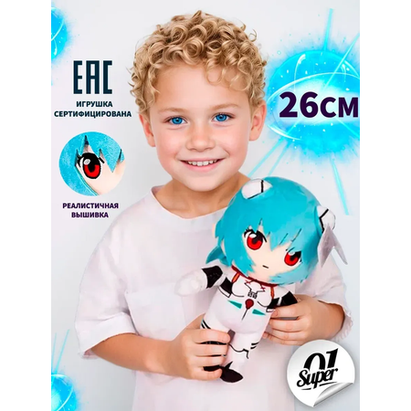 Мягкая игрушка Super01 Рей Аянами Евангелион 26 см