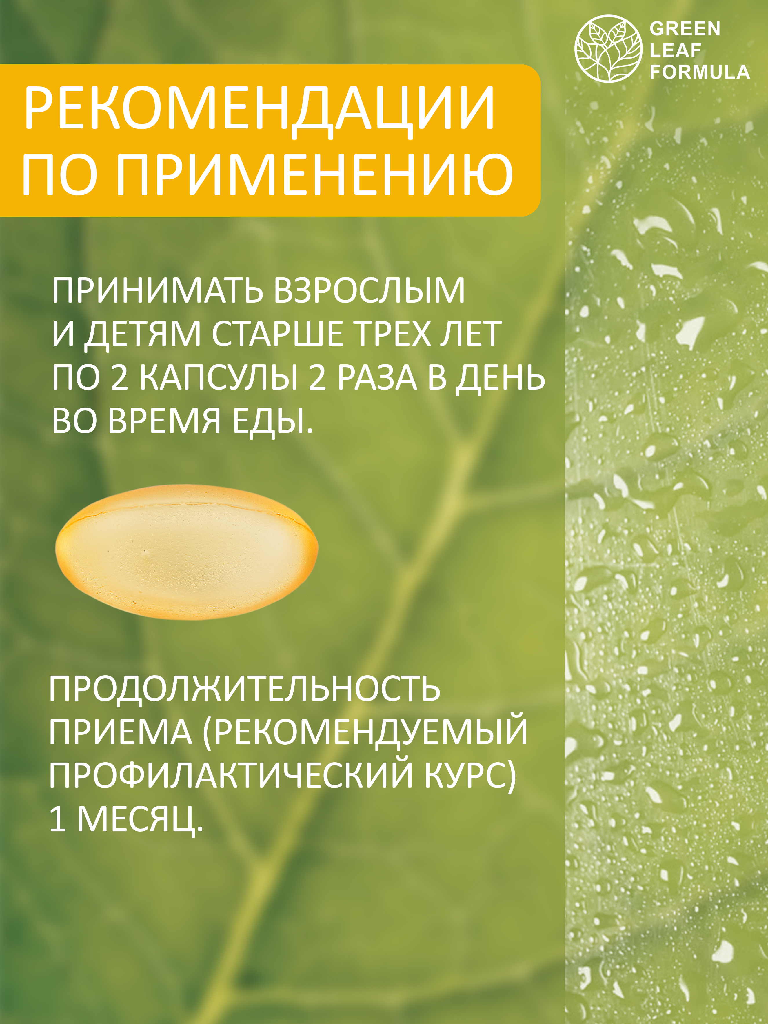 Омега 3 капсула веган Green Leaf Formula рыбий жир витамины для детей от 3 лет и взрослых вегетарианская - фото 8