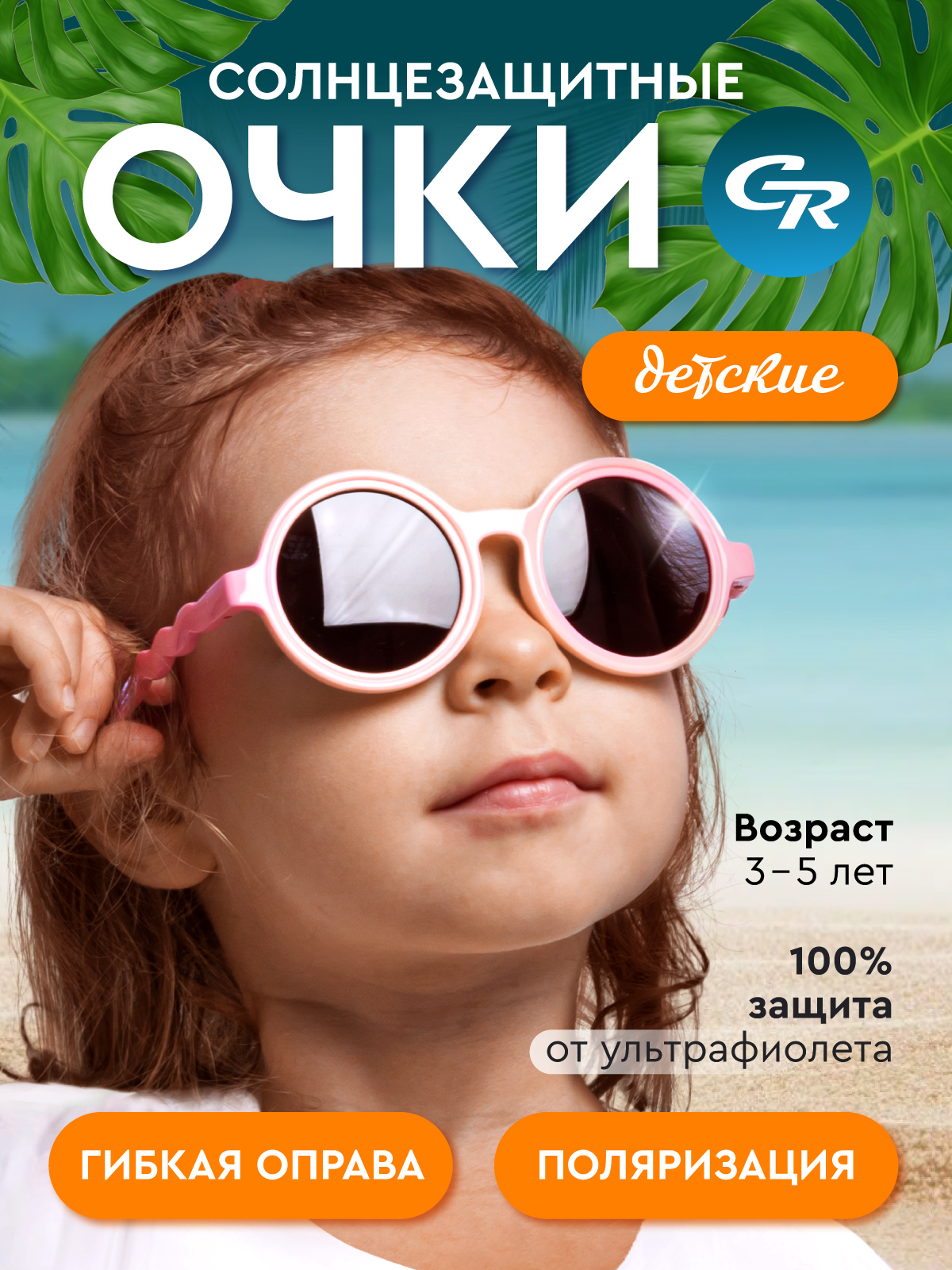 Очки CITYRIDE 1 шт. - фото 2