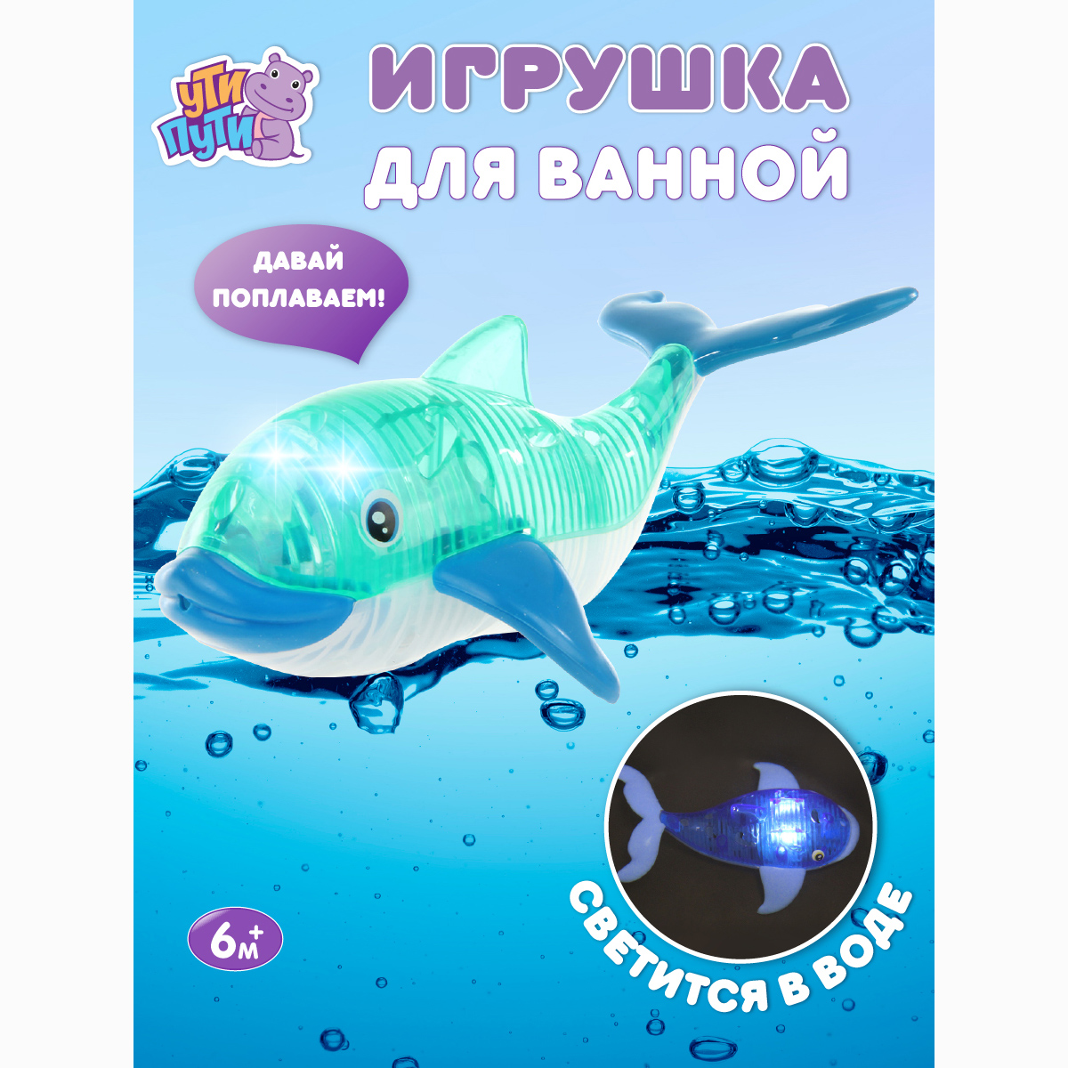 Игрушка Ути пути Касатка - фото 8