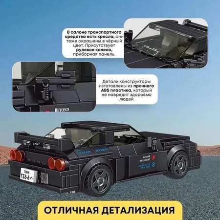 Конструктор Mould King Nissan GTR