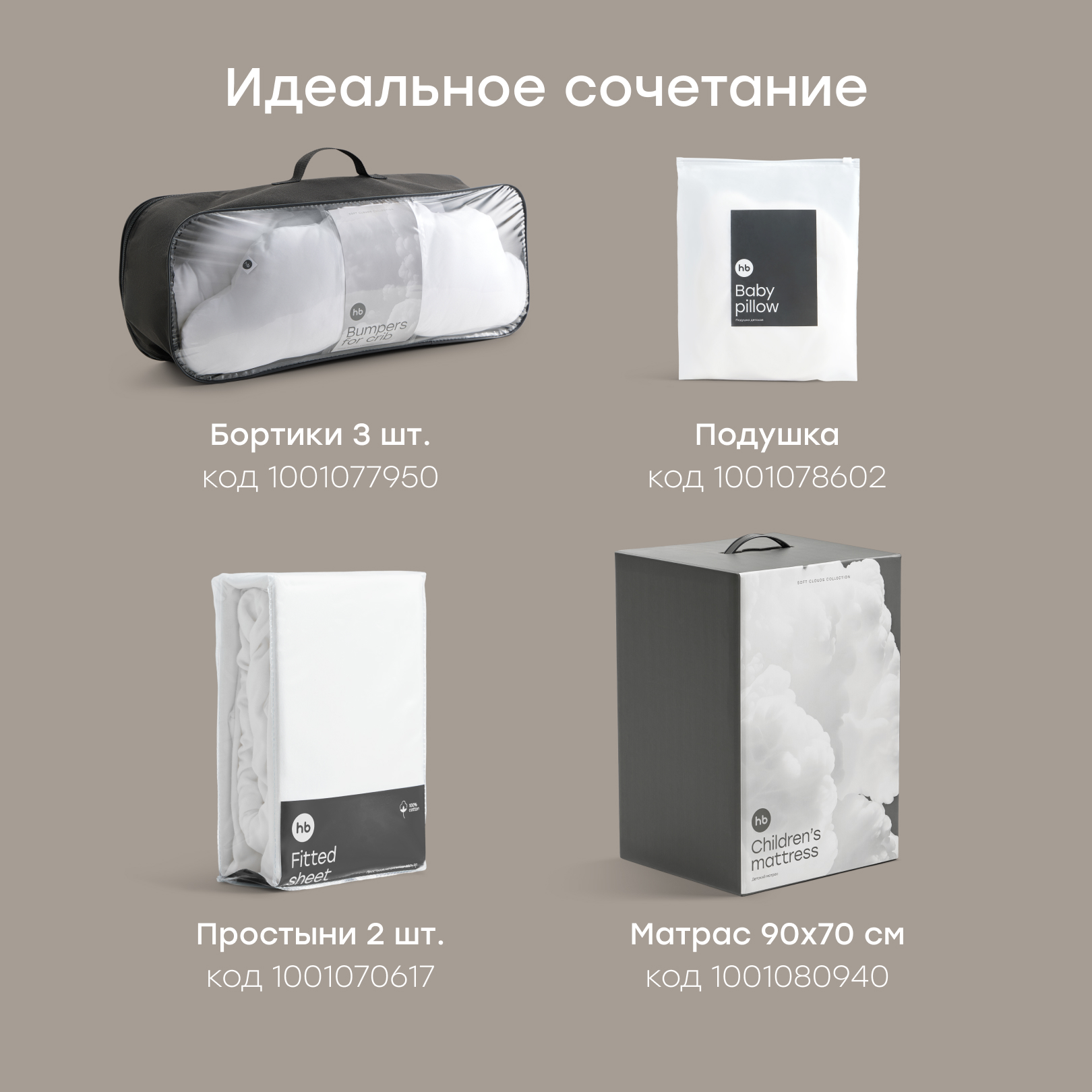 Наматрасник Happy Baby на резинке 2 шт. белый 100х70 - фото 5