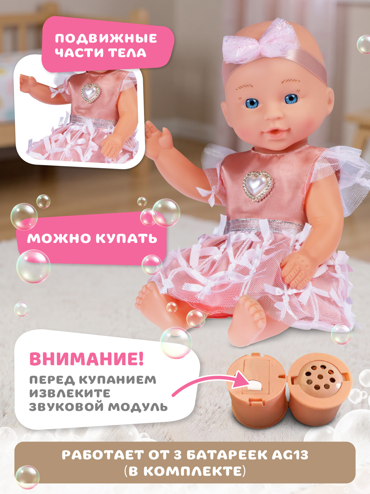 Кукла пупс AMORE BELLO высота 28 см JB0214314 - фото 4