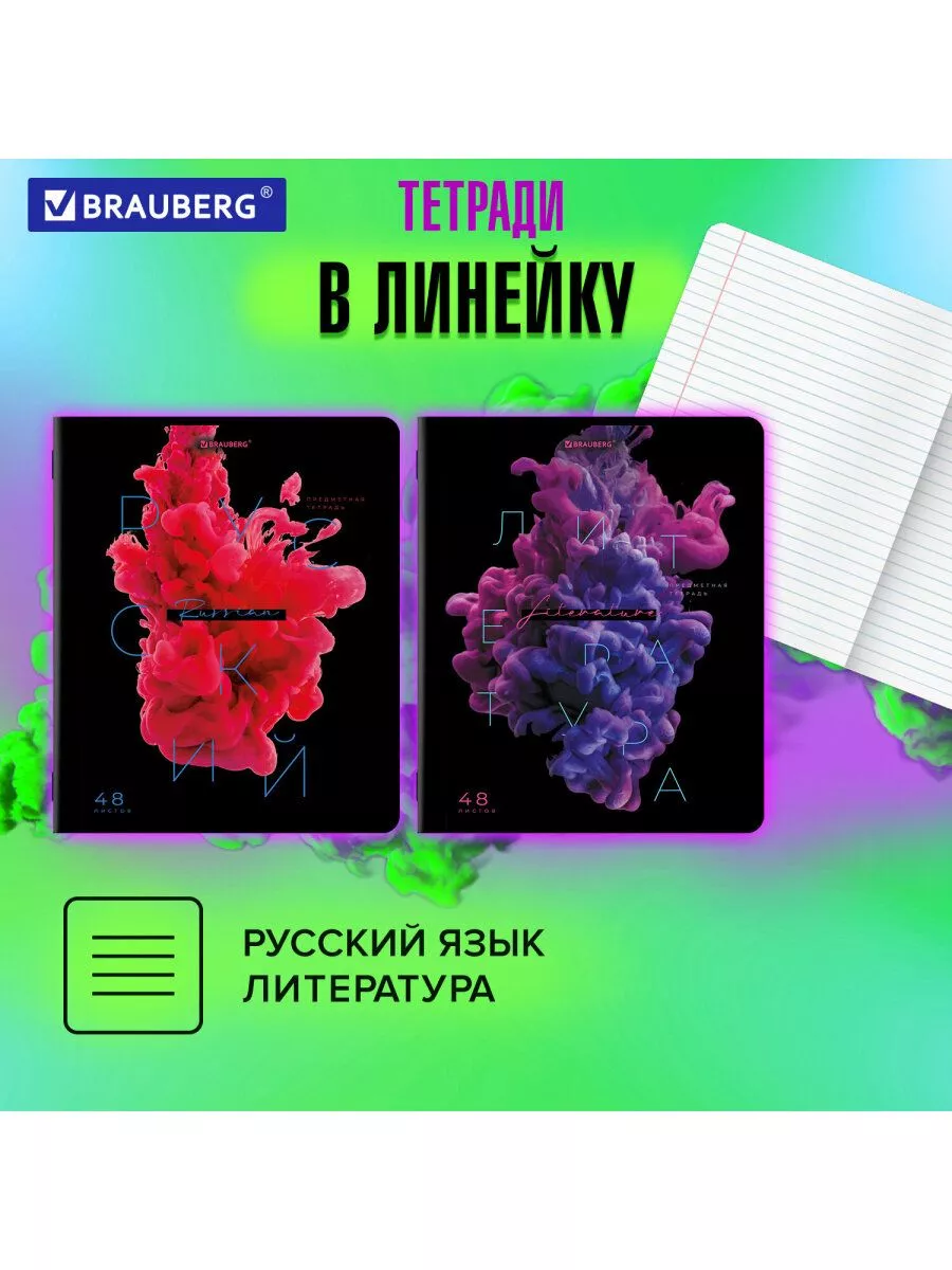 Тетрадь Brauberg 48 лист. 12 шт. - фото 3