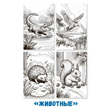 Раскраска Проф-Пресс 3D. набор из 2 шт. Котики+Собачки. А5 24 листа