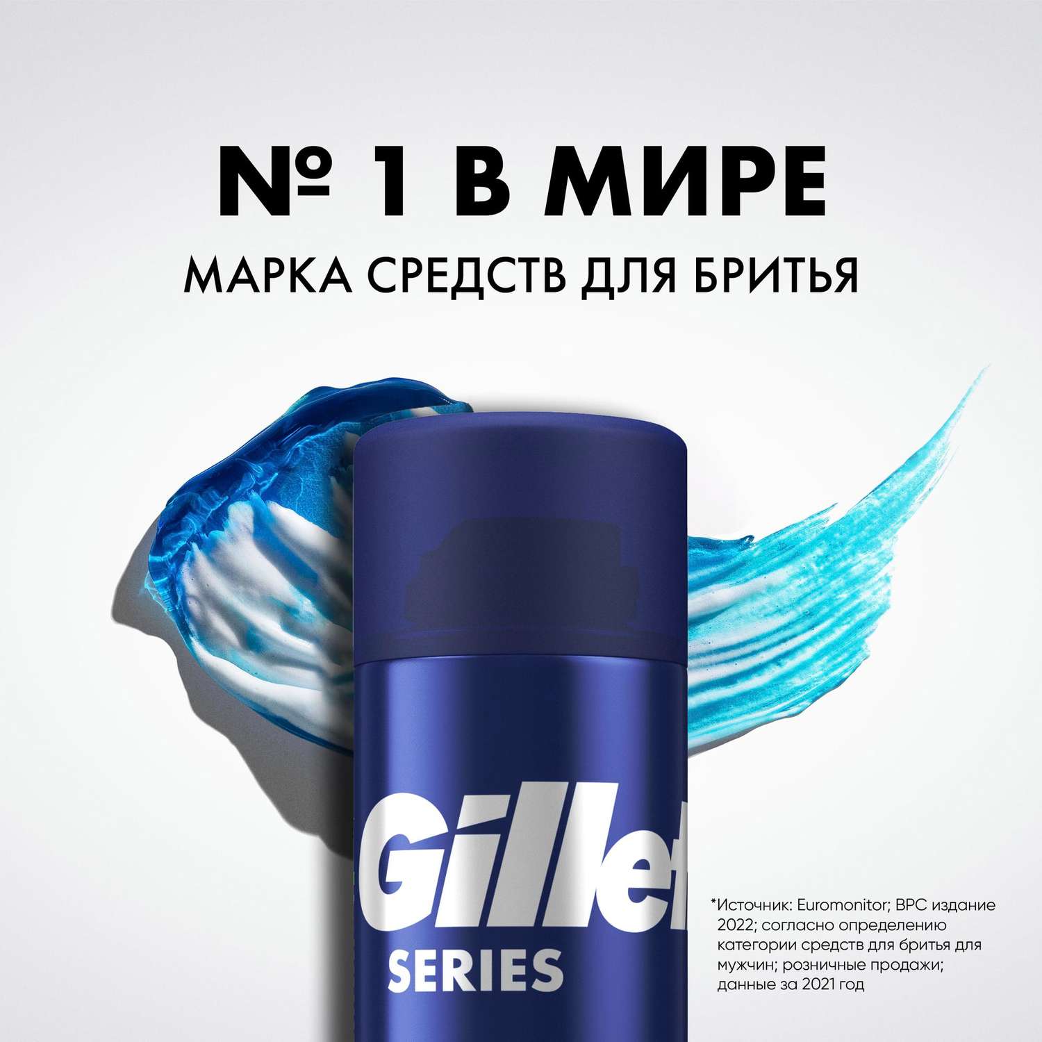 Гель для бритья GILLETTE TGS Sensitive для чувствительной кожи с алоэ 200мл - фото 7