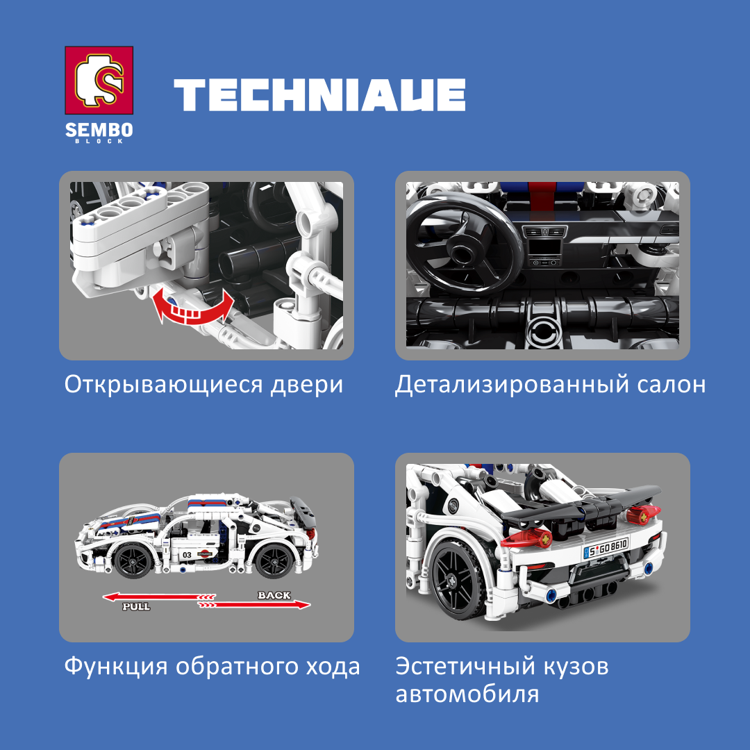 Конструктор Sembo Block Porsche - фото 4