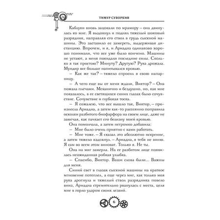 Книга Эксмо Проклятие дома Грезецких
