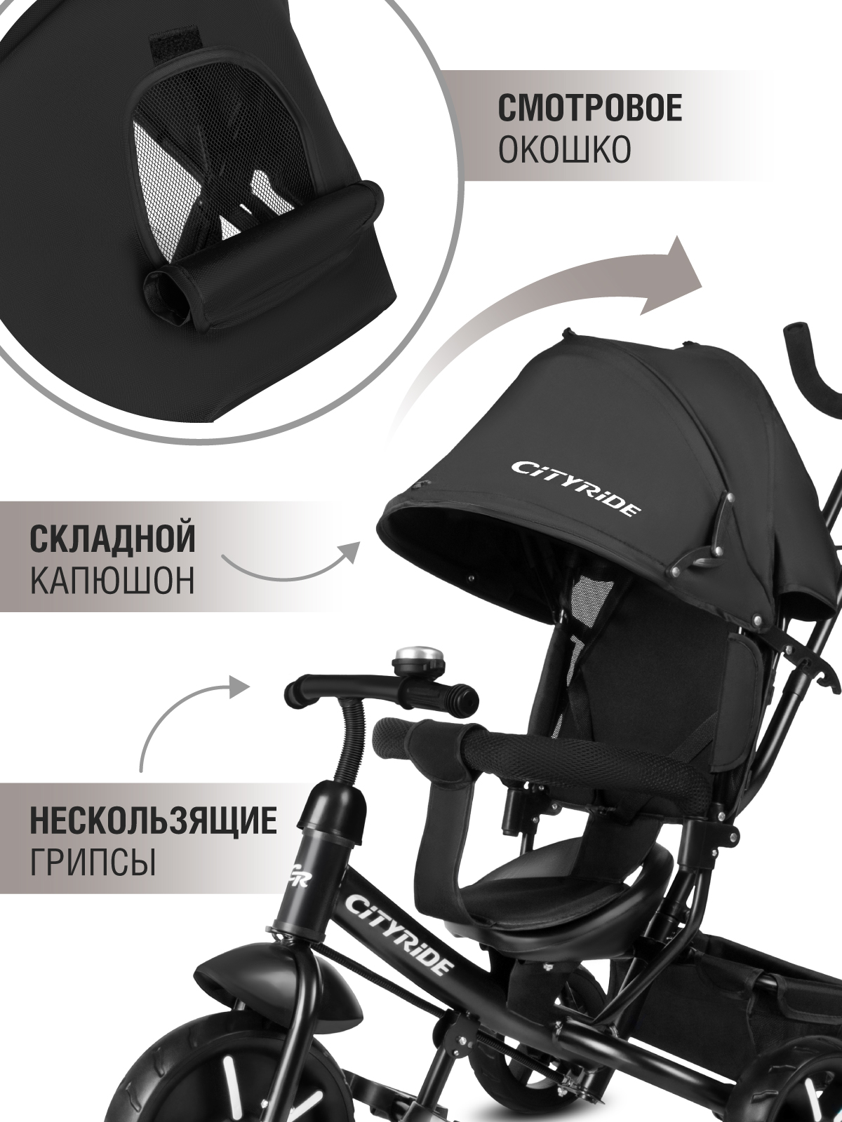 Трехколесный велосипед CITYRIDE - фото 3