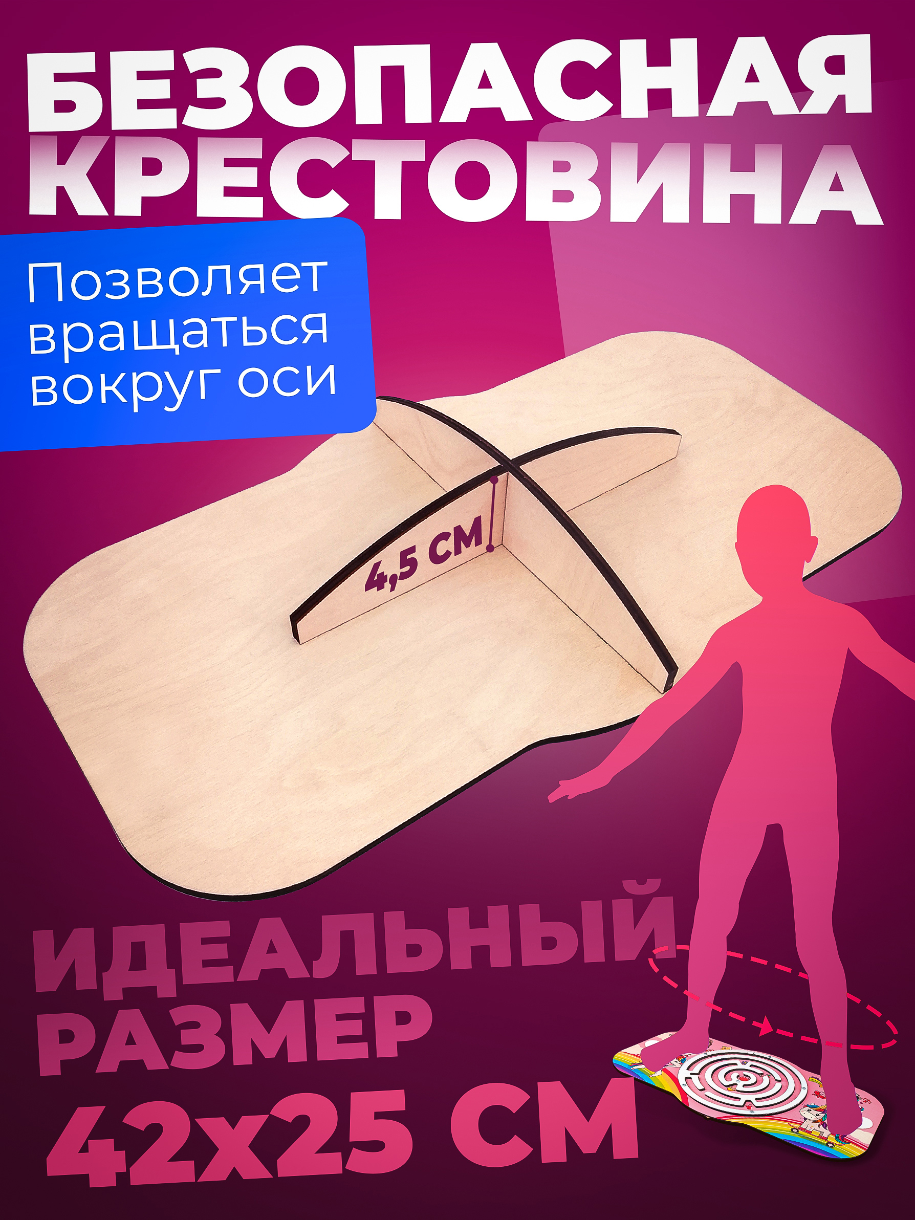 Балансборд с лабиринтом. Единорожки" арт.8945 - фото 3