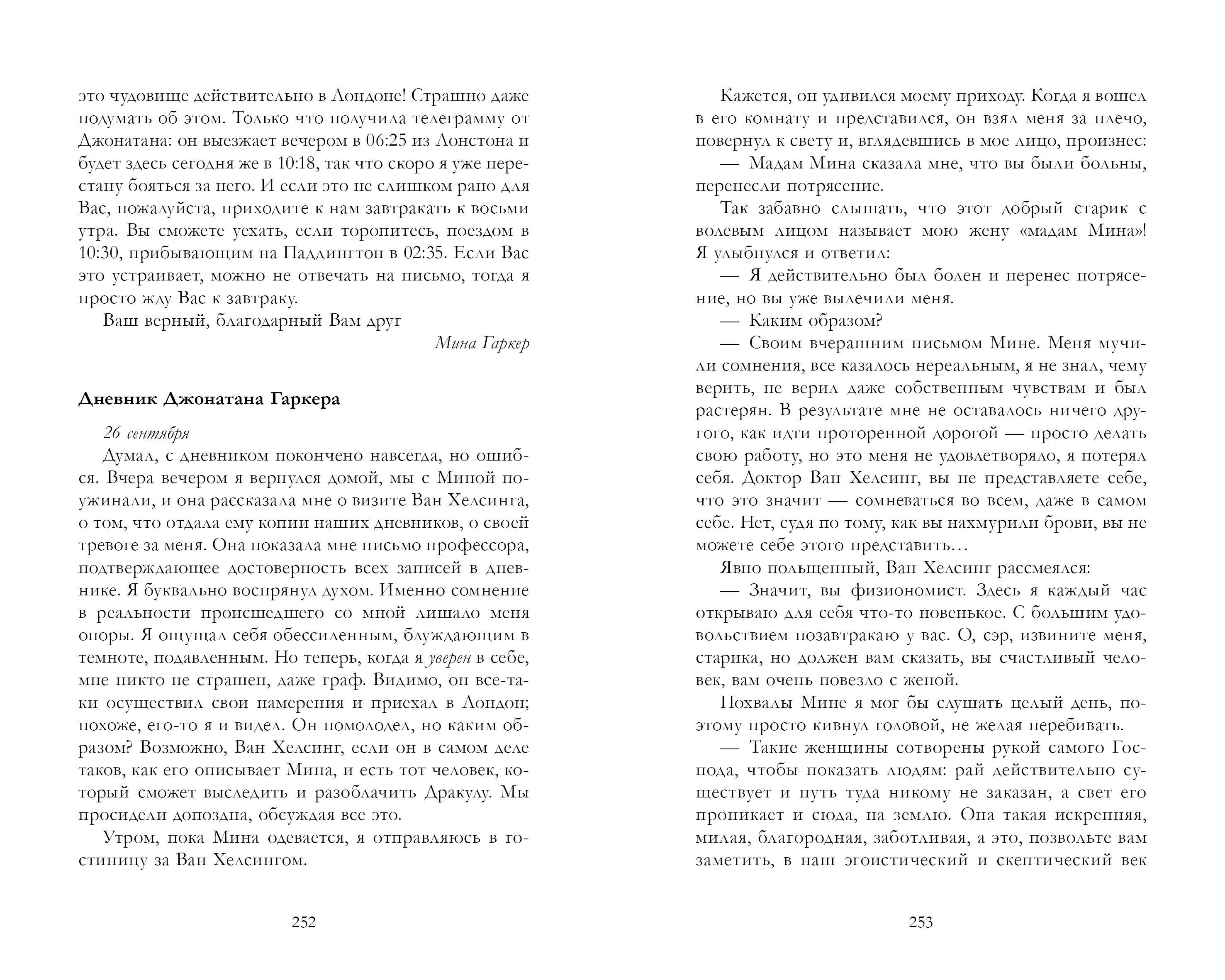 Книга Clever Умная классика. Clever classic - фото 2