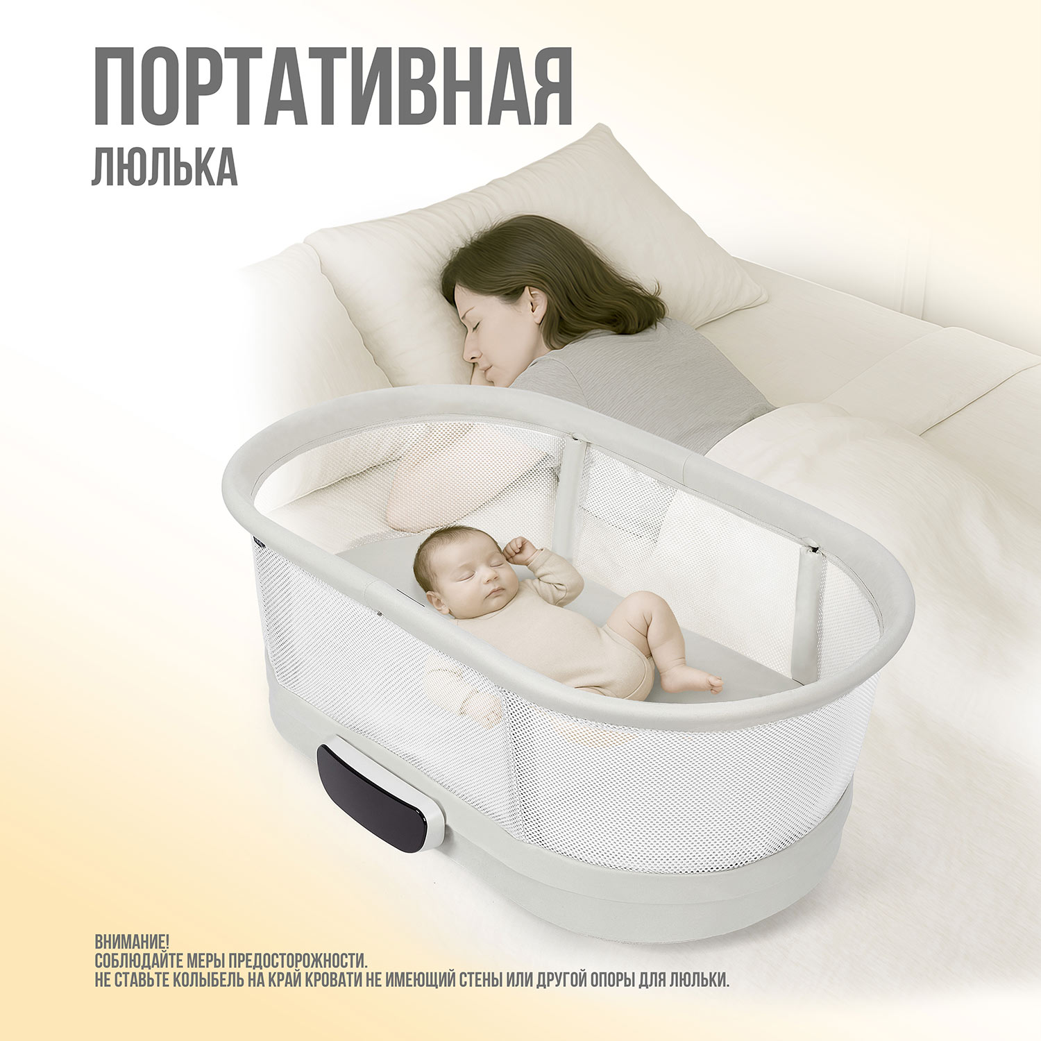 Колыбель Nuovita Accanto Pace белый - фото 18