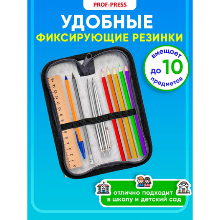 Пенал книжка Profit