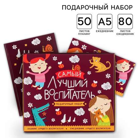Ежедневник Sima-Land 80 лист.