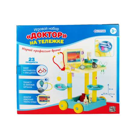 Игрушка СТРОМ Доктор (инструменты)