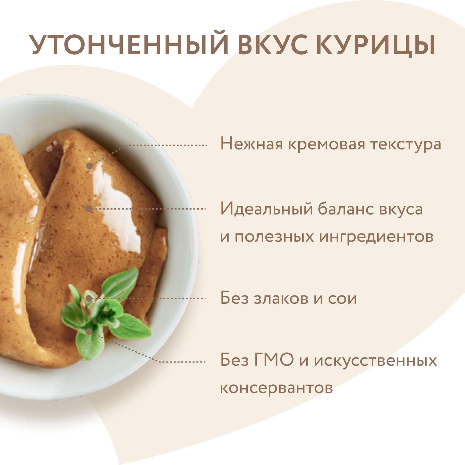 Лакомство для кошек Мнямс Крем с курицей 15г 4шт - фото 3