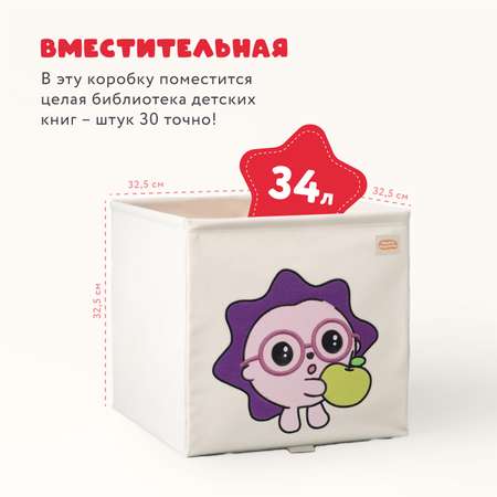 Коробка для хранения Abumba Малышарики