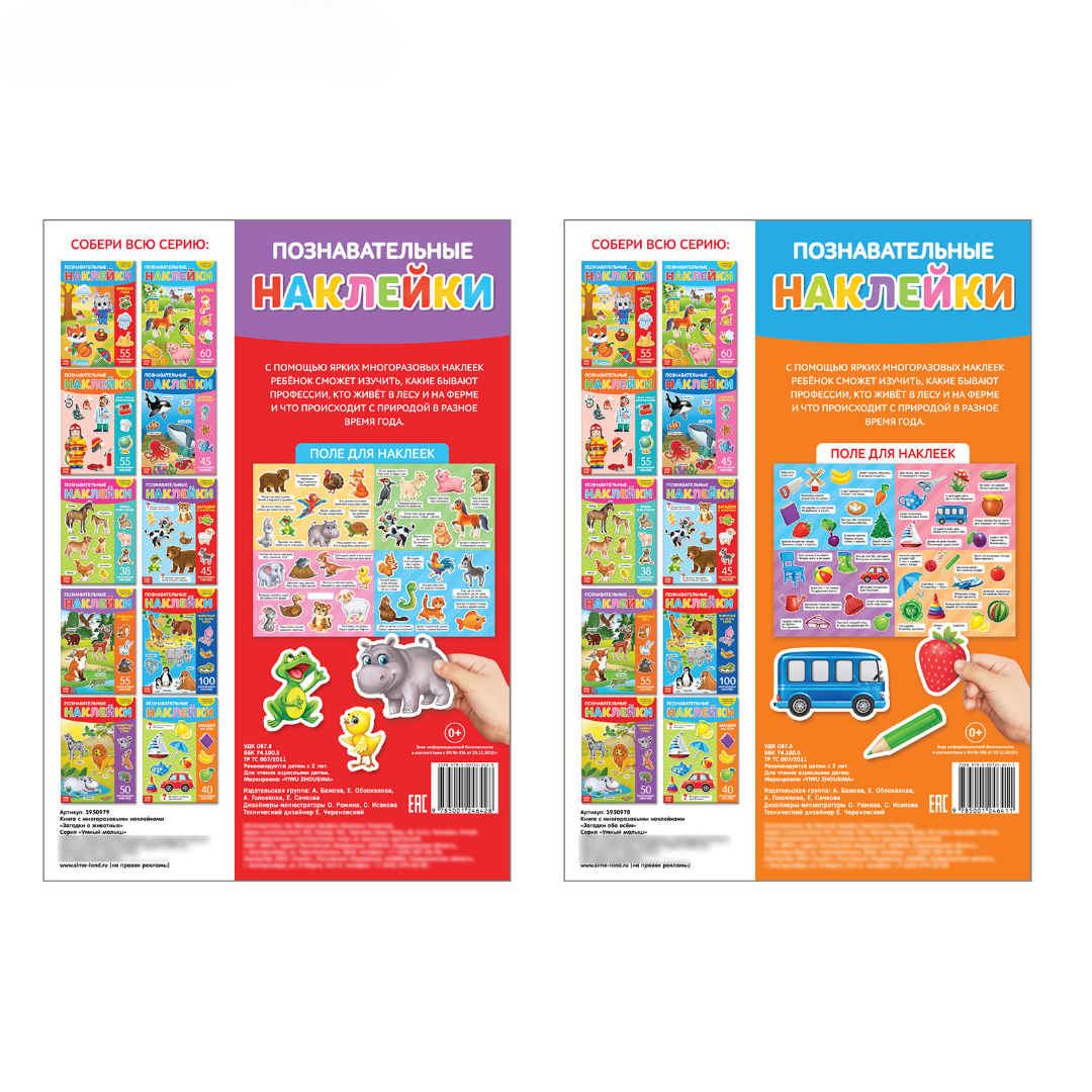 Книжное комплектное издание Буква-ленд с многоразовыми наклейками Загадки для самых маленьких 2 шт - фото 6