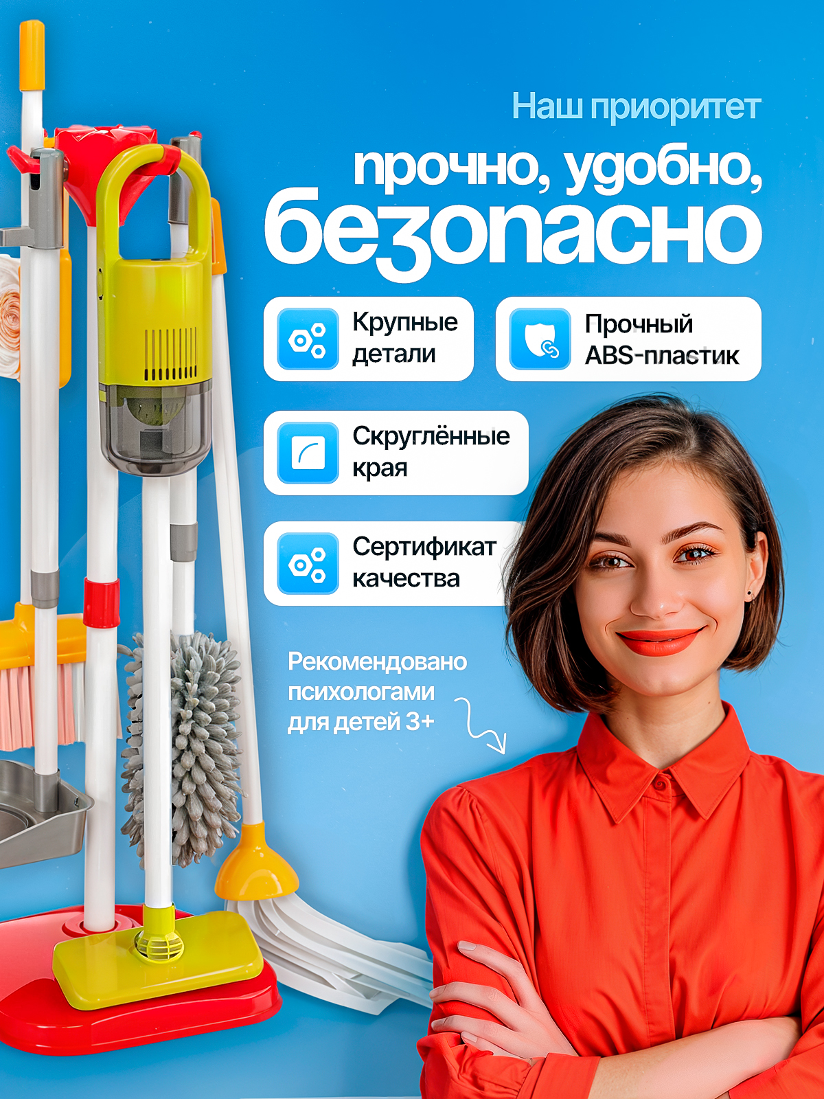 Игрушка SHARKTOYS пылесос, швабры и мётлы - фото 5
