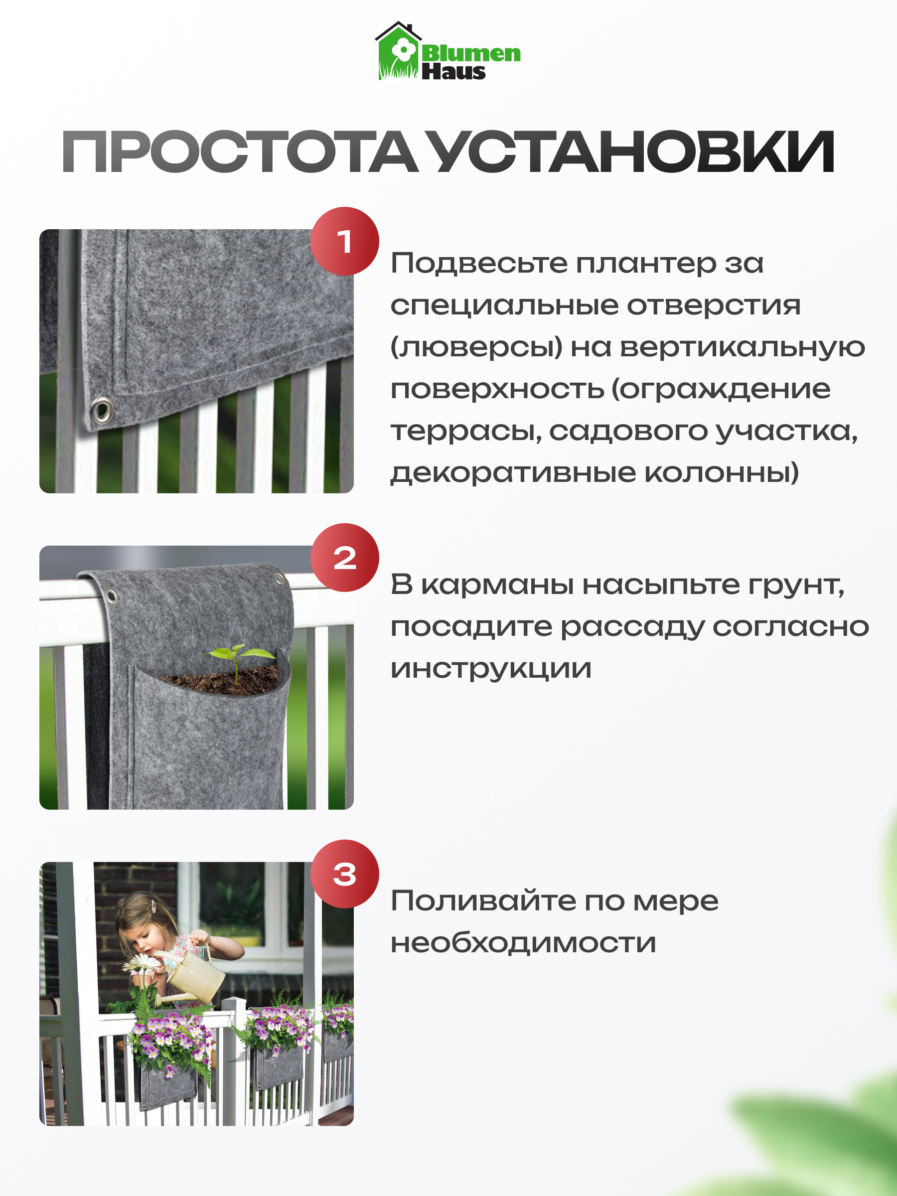 Вертикальная грядка Blumen Haus Перекидная - фото 3