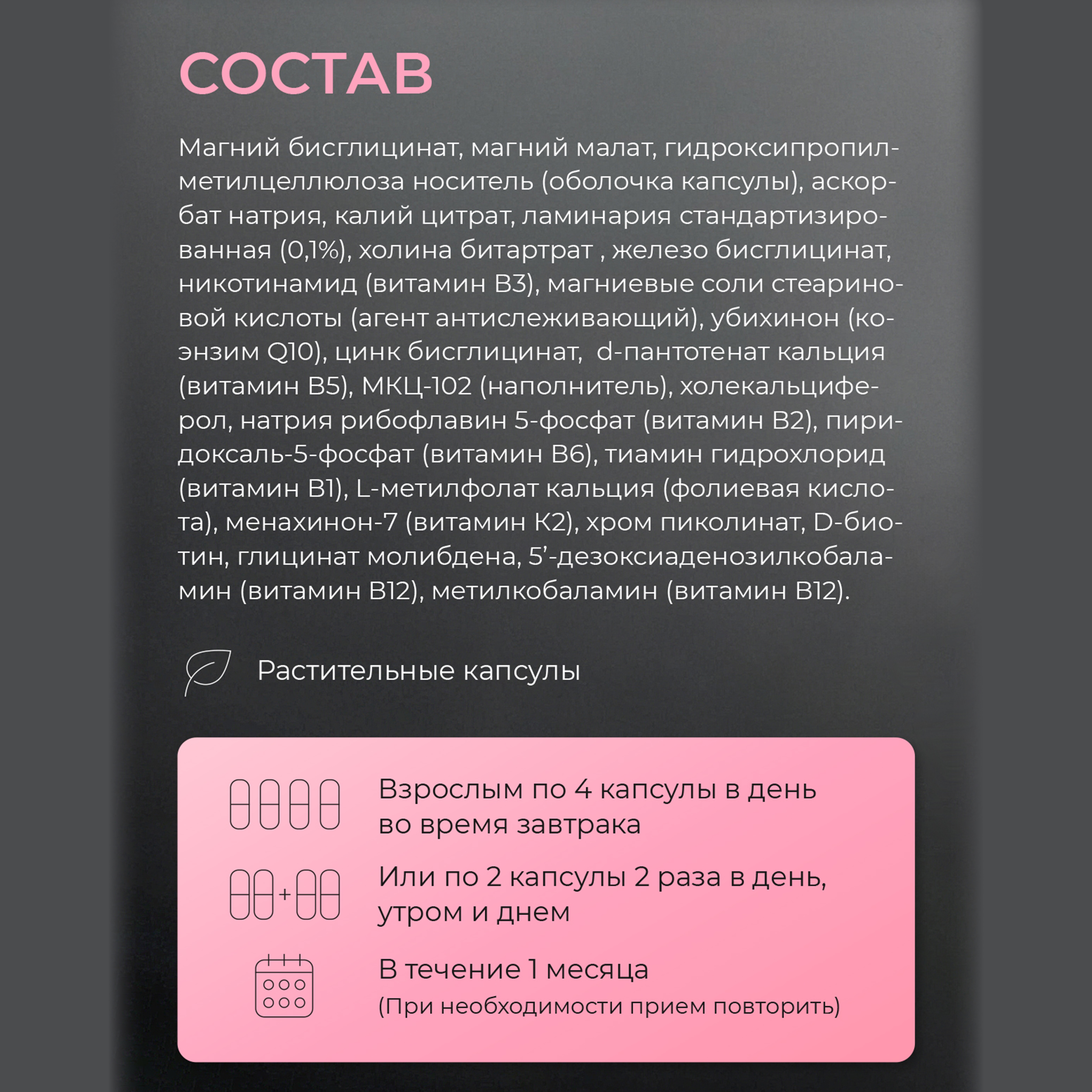 Витамины для беременных Biomins Витамины для кормящих - фото 5